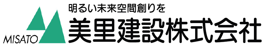 美里建設