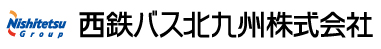 西鉄バス北九州株式会社